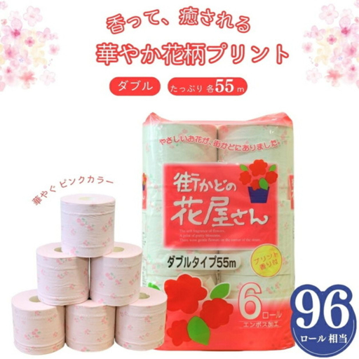 街かどの花屋さん110 6RW ホワイト 55m ダブル トイレットペーパー 6ロール × 8袋