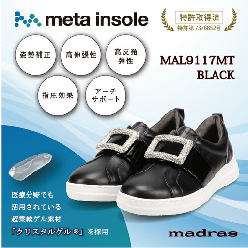 マドラス 婦人靴 特許meta insole搭載ビジューデザインのmadrasリカバリーシューズ  [MADRAS MAL9117MT] (カラー：ブラック、サイズ：36(23.0cm相当))_0049-034-T06-1-2