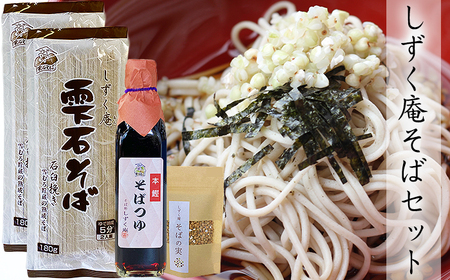 しずく庵 お試し そば セット 4人前 [しずく×CAN] 蕎麦 ソバ かけそば ざるそば 希釈用 そばつゆ めんつゆ 乾麺 調味料 そばの実 蕎麦の実 ソバの実 スーパーフード 郷土料理 名店 ソウルフード 保存食 常温保存 長期保存 国産 お取り寄せ 人気 おすすめ