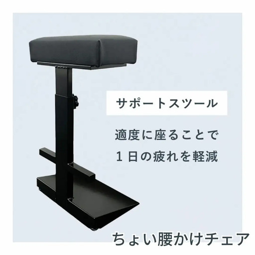 ちょい腰かけチェア 高さ調節可能 腰掛けチェア 業務用椅子 キッチン 立ち仕事 燕三条製 【055S021】