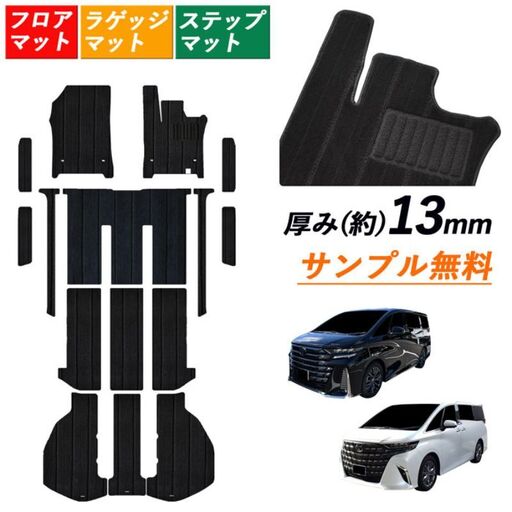 フロアマット 車 マット 40系45系 アルファード フロアマット 7人乗りビス留め