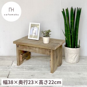 踏台 アンティーク風 リサイクル ハンドメイド 家具 [ナチュラルカラー] 家具 家具 家具 家具