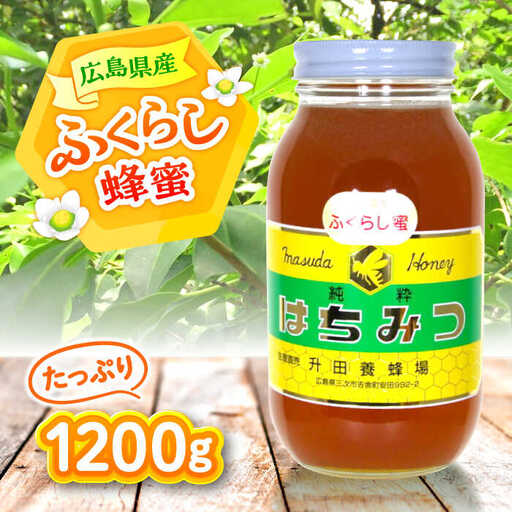 はちみつ ふくらし蜂蜜 [APAE005] はちみつ