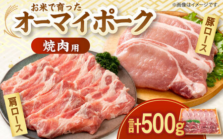 [スピード発送]豚肉 焼肉 500g [APAZ005] 豚肉