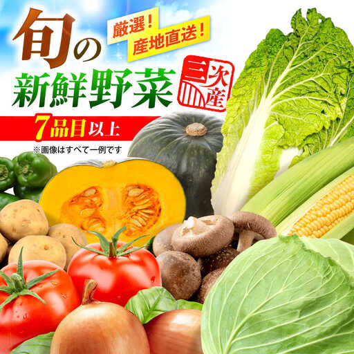 野菜セット[APBA001] 野菜 詰め合わせ