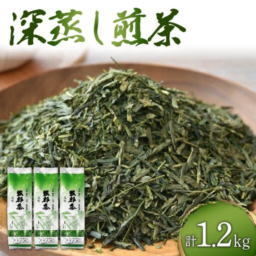 お茶 400g×3袋 1.2kg お茶