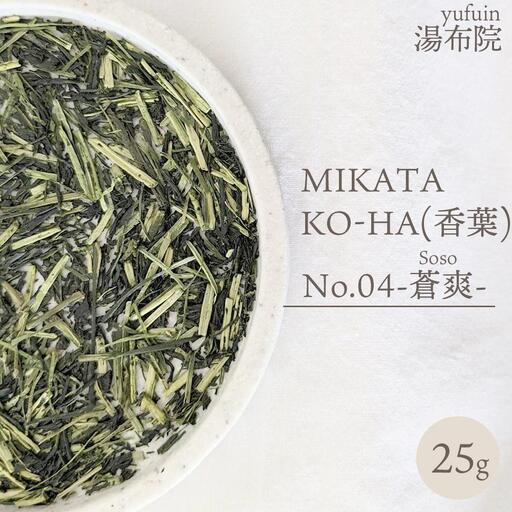 湯布院　ＭＩＫＡＴＡ　KO-HA(香葉)No.04 Soso -蒼爽-