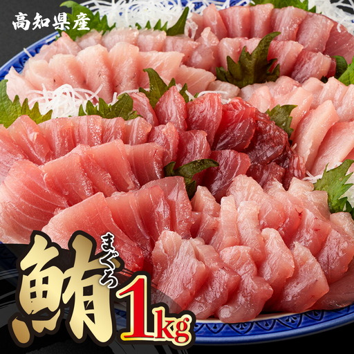 OK001-2 ビンチョウマグロ1kg 岡水産