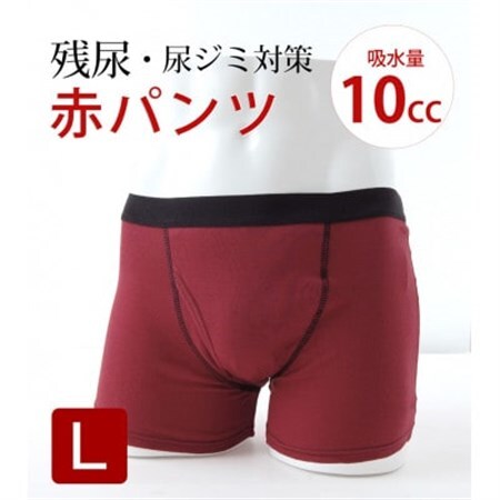 吸水付き ボクサーパンツ 10cc Lサイズ (赤パンツ) 尿漏れパンツ 男性用 (メンズ)【1602611】