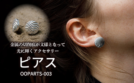 OOPARTS-003[ピアス]