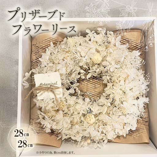 Preserved flower wreath（ホワイト） No.160-01