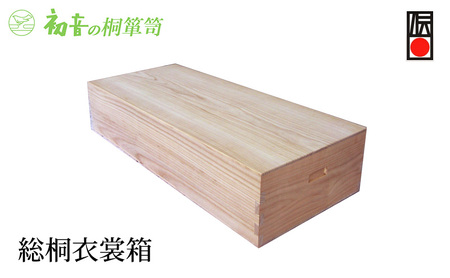 桐箱 総桐 衣裳箱 初音の家具 木製 木 桐 衣装ケース 衣装ボックス 収納ケース 収納ボックス ふた付き クローゼット 押し入れ 押し入れ 着物 着物 家具 収納家具 伝統工芸 伝統工芸品 工芸 工芸品 大阪府 岸和田市