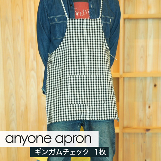 エプロン anyone apron ギンガムチェック リネン エプロン【1枚】