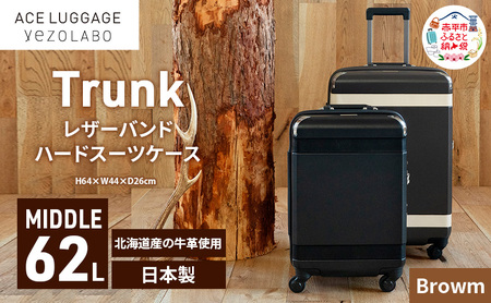 スーツケースTrunkレザーバンドハードブラウンスーツケース[62L]