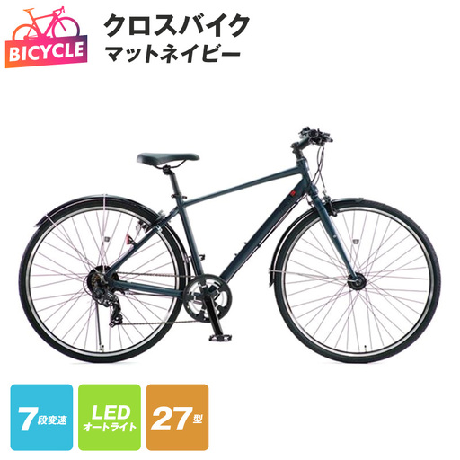 republic NWMN cross bike クロスバイク マットネイビー