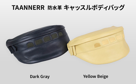 防水革 キャッスルボディバッグ ダークグレー イエローベージュ レザー メンズ レディース ユニセックス レザーバッグ 本革 日本製 職人手づくり 姫路市 兵庫県 Yellow Beige