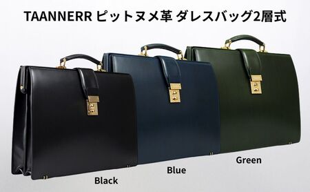 ピットヌメ革 ダレスバッグ2層式 ブラック ブルー グリーン レザー メンズ レディース ユニセックス ケアクリーム付き バッグ レザーバッグ 本革 日本製 職人手づくり ブランドバッグ 姫路市 兵庫県 Blue