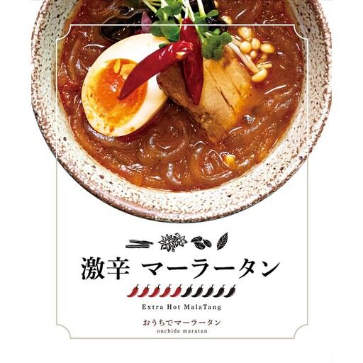 激辛マーラータン | 麻辣湯（6食セット） 0121-014-S06