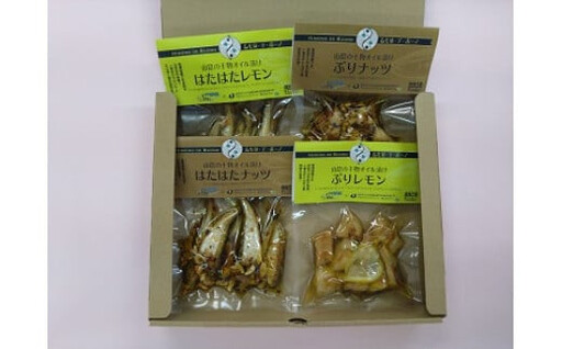 ※チョイス限定※干物オイル漬け/ひもの・デ・ボーノセット（ナッツ・レモン）