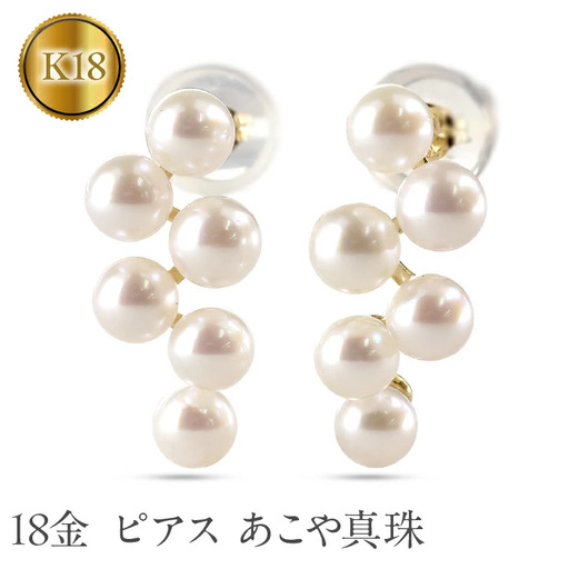 18金 ピアス k18 パール あこや真珠 ゴールド ベビーパール スタッドピアス ペア シンプル アコヤ 真珠 イエローゴールドk18 カジュアル フォーマル プレゼント 人気 普段使い241022tp200y  