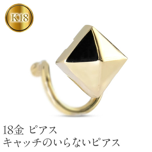 18金 ピアス k18 片耳 メンズ キャッチのいらないピアス つけっぱなし スタッズ ゴールド イエローゴールドK18 18k スクエア 四角 シンプル キャッチナッシャー スタッドピアス 人気 普段使い241226tp200yu SWAA211