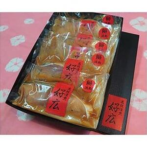 鰤酒粕漬け80g×5切れ
