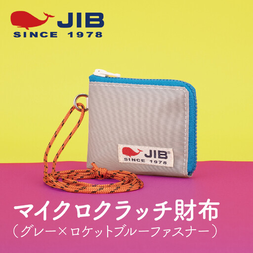 マイクロクラッチ財布 (グレー×ロケットブルーファスナー) 財布