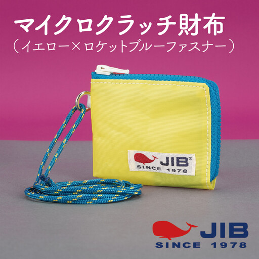 マイクロクラッチ財布 (イエロー×ロケットブルーファスナー) 財布