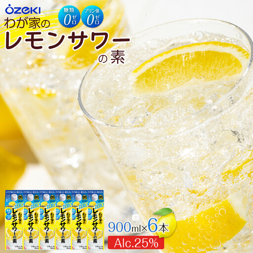 【大関】わが家のレモンサワーの素ZERO 900ml 6本入り サワー