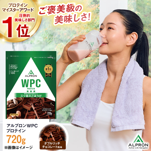 [アルプロン]プロテイン WPC ダブルリッチチョコレート 720g ホエイプロテイン [AIAL051]