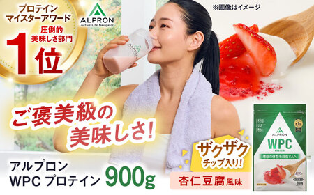 [アルプロン]WPCプロテイン 杏仁豆腐風味 (イチゴチップ入り) 900g ホエイプロテイン [AIAL063]