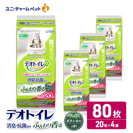 ペットシーツ デオトイレ ボタニカル 20枚×4 ペットシーツ