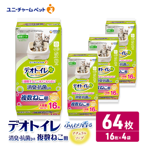 ペットシーツ 多頭飼い 銀イオン ナチュラルソープ デオトイレ複数ねこ ペットシーツ