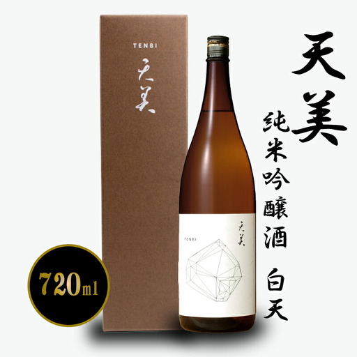 天美 白天 720ml 日本酒日本酒 EW
