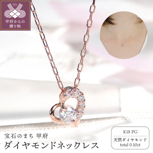 K18PGダイヤモンドネックレス(Fph004)