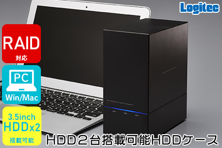 【023-09】 ロジテック 外付けHDDケース 2BAY RAID機能搭載 LHR-2BRHU3 