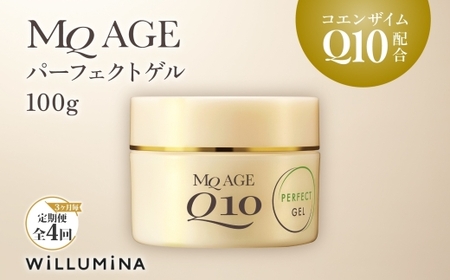 [3ヵ月毎定期便]エムキュー エイジ パーフェクトゲル TA 100g ウィルミナ全4回