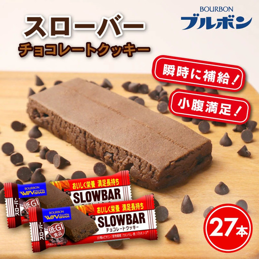 ブルボン スローバー チョコレートクッキー 計27本 栄養食 栄養食 栄養食 bourbon017