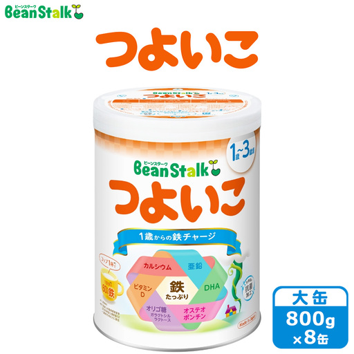 粉ミルク　ビーンスターク　つよいこ(大缶×8缶入)1ケース/フォローアップ用 | 粉ミルク