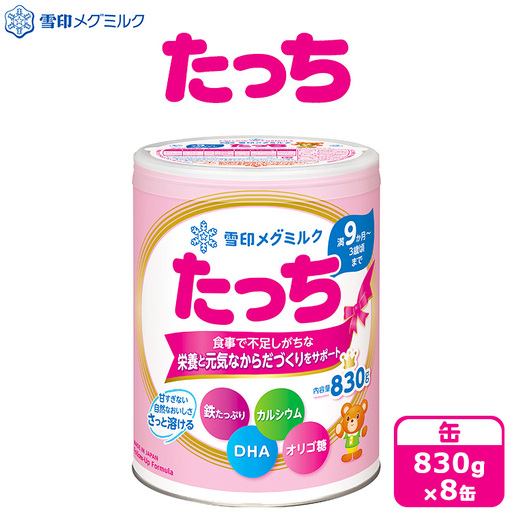 粉ミルク 雪印メグミルク たっち(缶)1ケース(8缶入)/フォローアップ用 | 粉ミルク 粉ミルク 粉ミルク 粉ミルク 粉ミルク