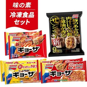 大泉町 味の素冷凍食品(4商品 7パック)セット [配送不可地域:離島・沖縄県]