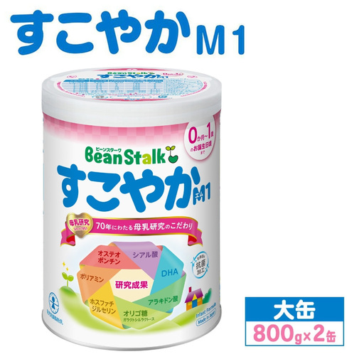 粉ミルク 雪印ビーンスターク すこやかM1 大缶800g×2缶セット/0ヶ月～1歳向け | 粉ミルク