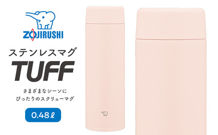 象印 ステンレスマグ「 TUFF 」 0.48L SUAA48 [カラー:サンセット ベージュ (CP)]