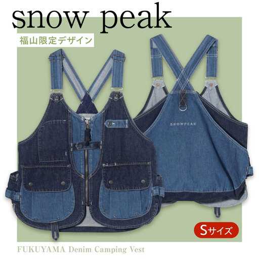 ベスト FUKUYAMA Denim Camping Vest（サイズ：S｜カラー：Indigo） 広島県福山市/株式会社スノーピーク キャンプ デニム レディース メンズ 前開き 春夏 秋冬[BACO002]