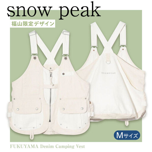 ベスト FUKUYAMA Denim Camping Vest（サイズ：M｜カラー：Ecru） 広島県福山市/株式会社スノーピーク キャンプ デニム レディース メンズ 前開き 春夏 秋冬[BACO006]