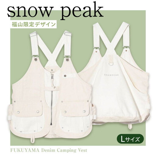 ベスト FUKUYAMA Denim Camping Vest（サイズ：L｜カラー：Ecru） 広島県福山市/株式会社スノーピーク キャンプ デニム レディース メンズ 前開き 春夏 秋冬[BACO007]