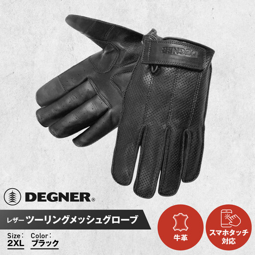 【デグナー】レザー ツーリング メッシュグローブ ブラック 2XL｜京都 バイクギア 人気ブランド バイク