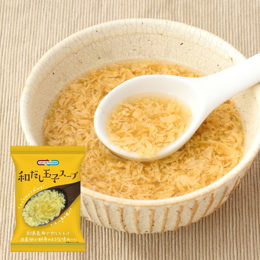 スープ 『NATURE FUTURe』 フリーズドライ 和だし玉子スープ 10食 和風 出汁 北海道産 利尻昆布 和だし 玉子 たまご かきたま 弁当 ギフト 三田市 兵庫県