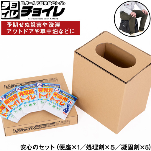 【 トイレ 】 簡易トイレ 非常用 防災 5回分 No.326