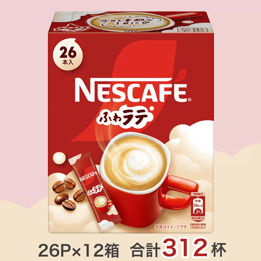 ネスカフェ エクセラ ふわラテ 26P×12箱 インスタントコーヒー ネスレ [1657]